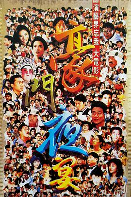 少将的相亲大会